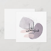 SubhanAllah Arabische kalligrafie – Minimaal Elega Kaart (Voorkant / Achterkant)