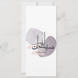 SubhanAllah Arabische kalligrafie – Minimaal Elega Kaart