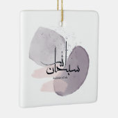 SubhanAllah Arabische kalligrafie – Minimaal Elega Keramisch Ornament (Rechts)