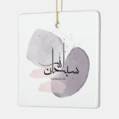 SubhanAllah Arabische kalligrafie – Minimaal Elega Keramisch Ornament (Links)
