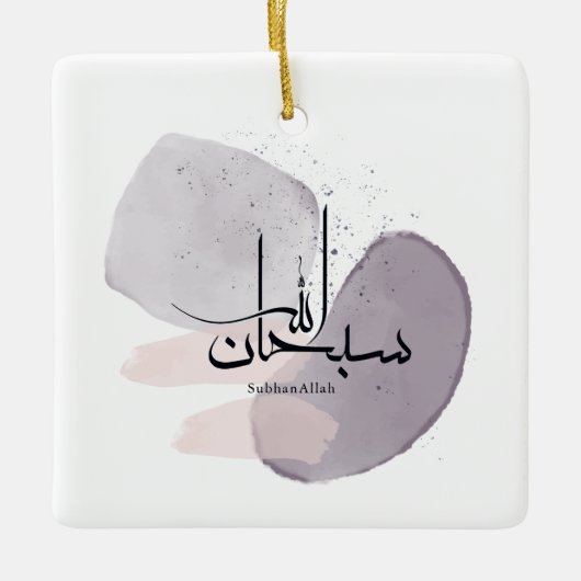 SubhanAllah Arabische kalligrafie – Minimaal Elega Keramisch Ornament (Voorkant)