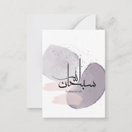SubhanAllah Arabische kalligrafie – Minimaal Elega Notitiekaartje