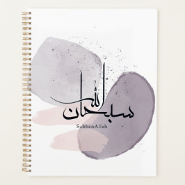 SubhanAllah Arabische kalligrafie – Minimaal Elega Planner