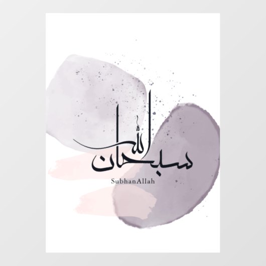 SubhanAllah Arabische kalligrafie – Minimaal Elega Raamsticker (Vel)