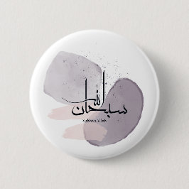 SubhanAllah Arabische kalligrafie – Minimaal Elega Ronde Button 5,7 Cm