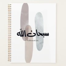 SubhanAllah Arabische kalligrafiekunst Minimaal Mo