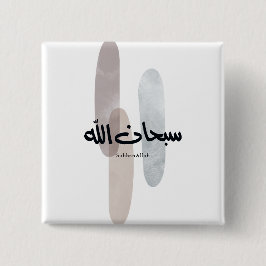 SubhanAllah Arabische kalligrafiekunst Minimaal Mo Vierkante Button 5,1 Cm