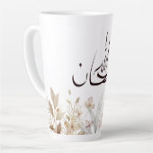 Subhanallah-beker – Islamitisch inspirerend drinkg Latte Mok (Linkerhoek)