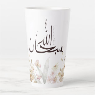 Subhanallah-beker – Islamitisch inspirerend drinkg Latte Mok