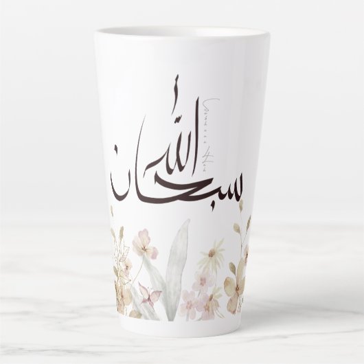 Subhanallah-beker – Islamitisch inspirerend drinkg Latte Mok (Voorkant)