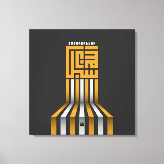 SUBHANALLAH CANVAS AFDRUK (Voorkant)