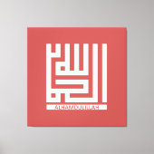 Subhanallah Canvas Afdruk (Voorkant)