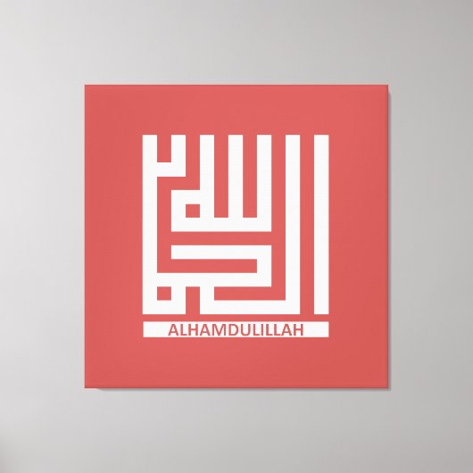 Subhanallah Canvas Afdruk (Voorkant)