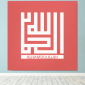 Subhanallah Canvas Afdruk (Insitu (Houten vloer))