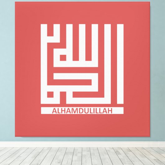 Subhanallah Canvas Afdruk (Insitu (Houten vloer))