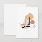 Subhanallah in moderne Arabische kalligrafieسبح ان Bedankkaart (Voorkant / Achterkant)