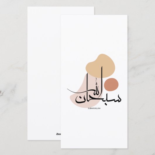 Subhanallah in moderne Arabische kalligrafieسبح ان Feestdagenkaart (Voorkant / Achterkant)