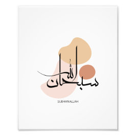 Subhanallah in moderne Arabische kalligrafieسبح ان Foto Afdruk