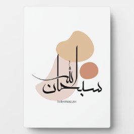 Subhanallah in moderne Arabische kalligrafieسبح ان Fotoplaat