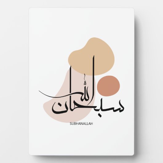Subhanallah in moderne Arabische kalligrafieسبح ان Fotoplaat (voorkant)