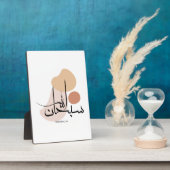 Subhanallah in moderne Arabische kalligrafieسبح ان Fotoplaat (Zijkant)