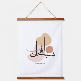 Subhanallah in moderne Arabische kalligrafieسبح ان Hangend Wandkleed