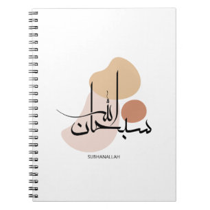 Subhanallah in moderne Arabische kalligrafieسبح ان Notitieboek