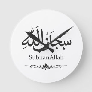 SubhanAllah Islamische wandklok   Moslim Huisdecor