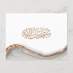 SubhanAllah Islamitische kalligrafie Briefkaart