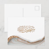 SubhanAllah Islamitische kalligrafie Briefkaart (Voorkant / Achterkant)