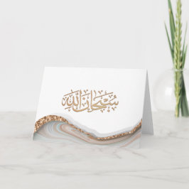 SubhanAllah Islamitische kalligrafie Kaart