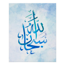 SubhanAllah Islamitische Kalligrafie Kunstdruk Perfect Poster