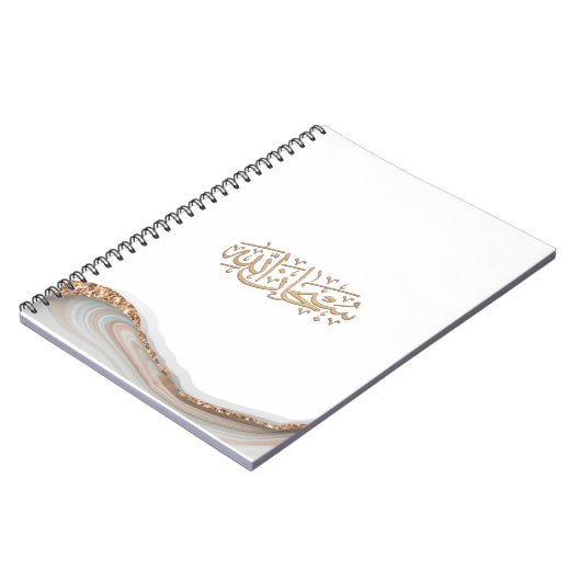 SubhanAllah Islamitische kalligrafie Notitieboek (Linkerzijde)