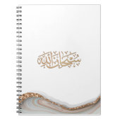SubhanAllah Islamitische kalligrafie Notitieboek (Voorkant)