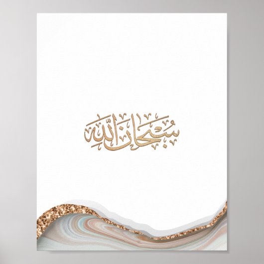SubhanAllah Islamitische kalligrafie Poster (Voorkant)