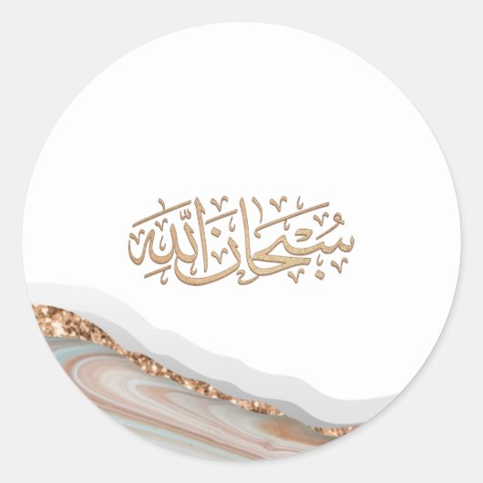 SubhanAllah Islamitische kalligrafie Ronde Sticker (Voorkant)