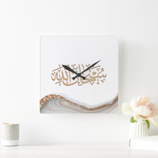 SubhanAllah Islamitische kalligrafie  Vierkante Klok (Huis)
