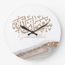 SubhanAllah Islamitische Kunstaardkalligrafie