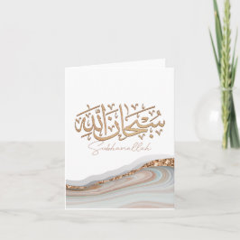SubhanAllah Islamitische Kunstaardkalligrafie Kaart