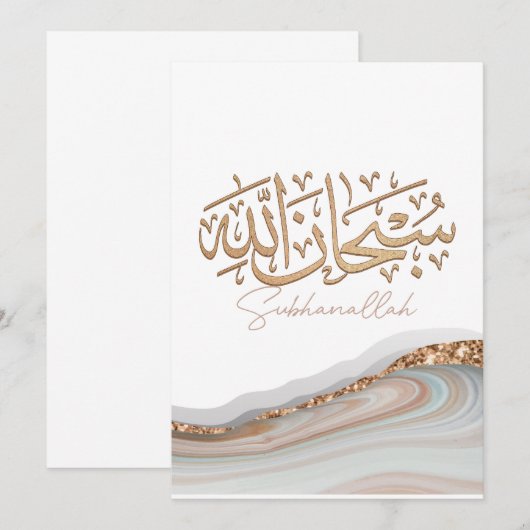 SubhanAllah Islamitische Kunstaardkalligrafie Kaart (Voorkant / Achterkant)
