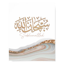 SubhanAllah Islamitische Kunstaardkalligrafie