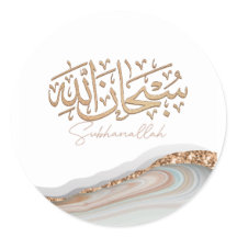 SubhanAllah Islamitische Kunstaardkalligrafie