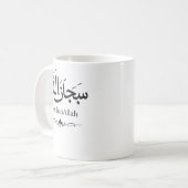 SubhanAllah Islamitische mok | Moslim cadeau | Min (Voorkant links)