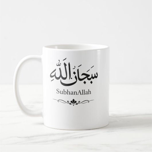SubhanAllah Islamitische mok | Moslim cadeau | Min (Links)