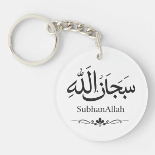 SubhanAllah Islamitische Sleutelhanger   Moslim Ca