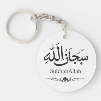 SubhanAllah Islamitische Sleutelhanger | Moslim Ca