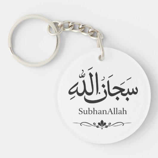 SubhanAllah Islamitische Sleutelhanger | Moslim Ca (Voorkant)