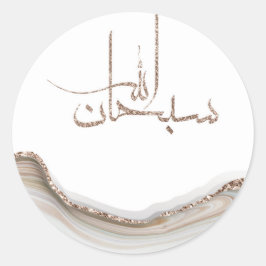 SubhanAllah: minimalistisch modern type typografie Ronde Sticker