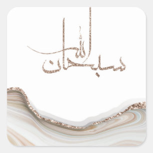 SubhanAllah: minimalistisch modern type typografie Vierkante Sticker