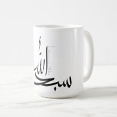Subhanallah mok - Islamitische inspirerende koffie (Voorkant rechts)